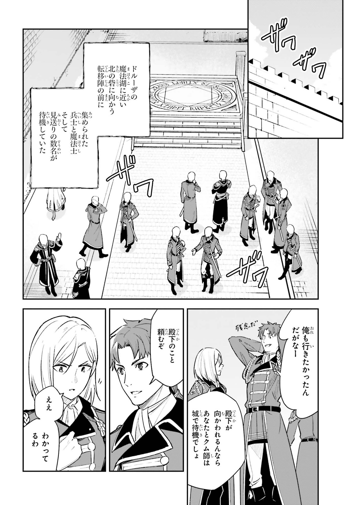 Unnamed Memory (manga) 第9話 - Page 18