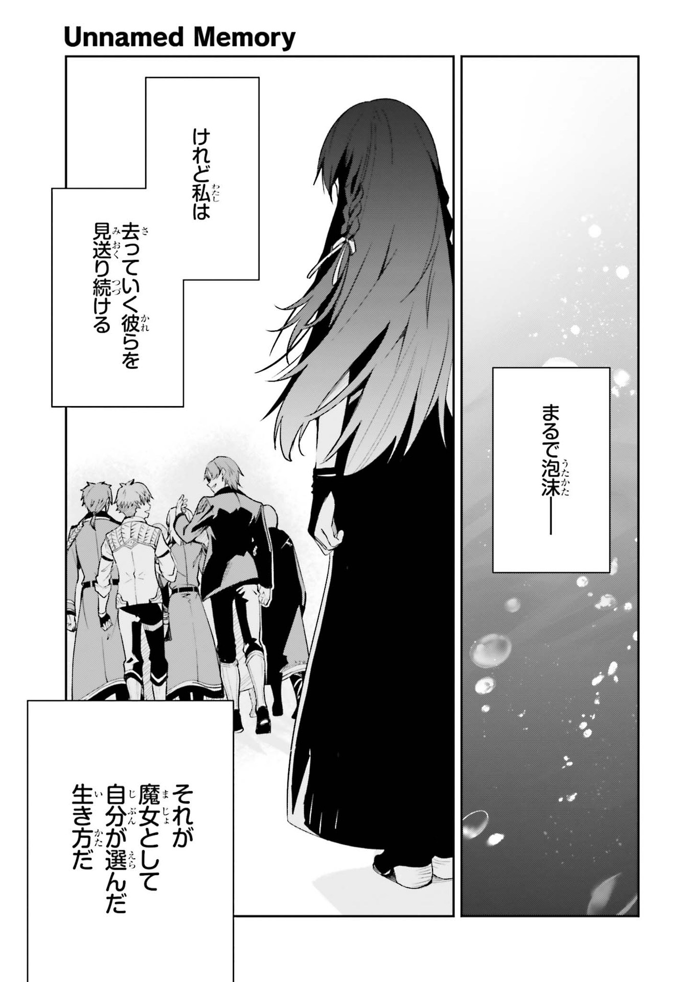Unnamed Memory (manga) 第9話 - Page 27