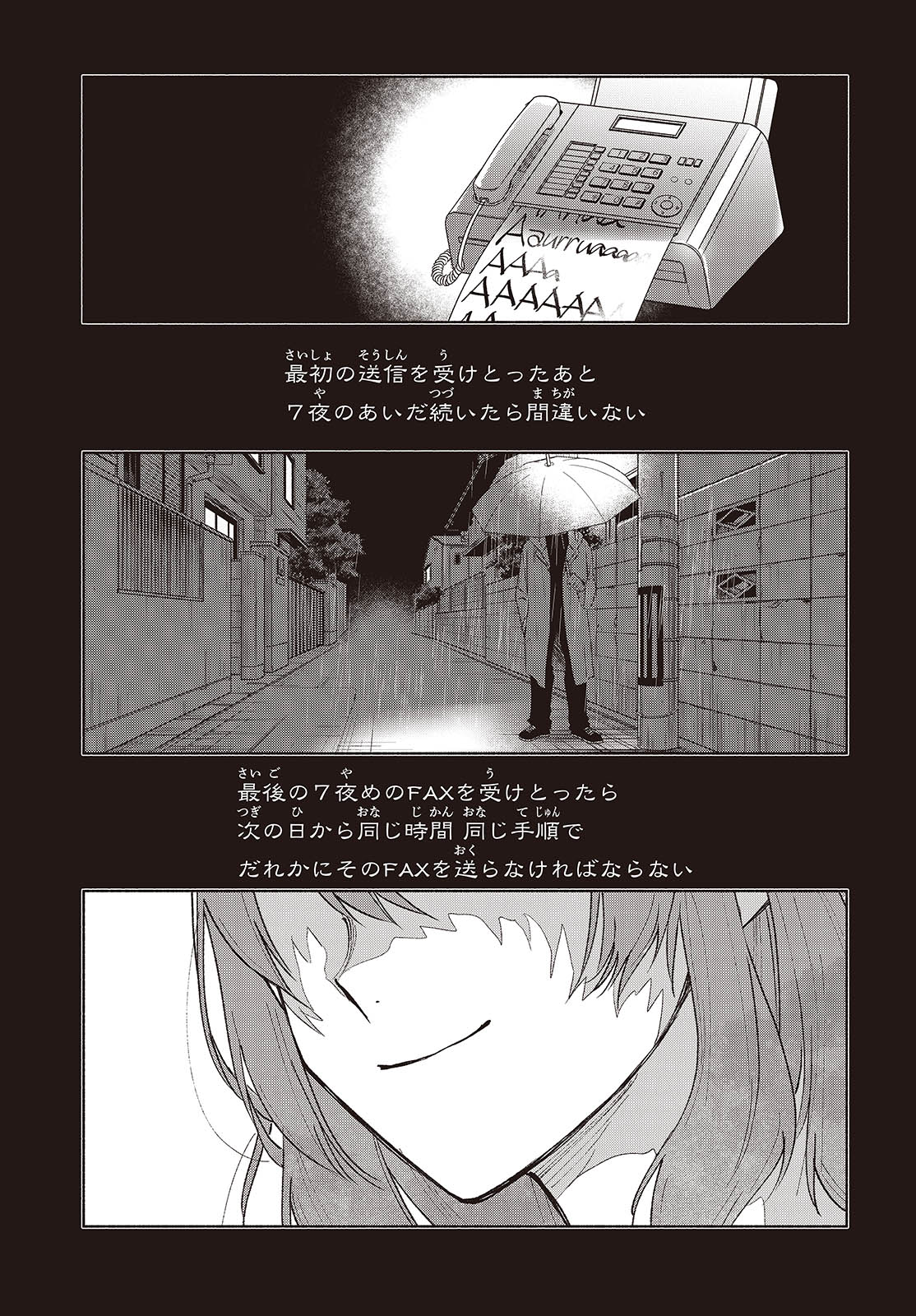 Missing 第11話 - Page 21