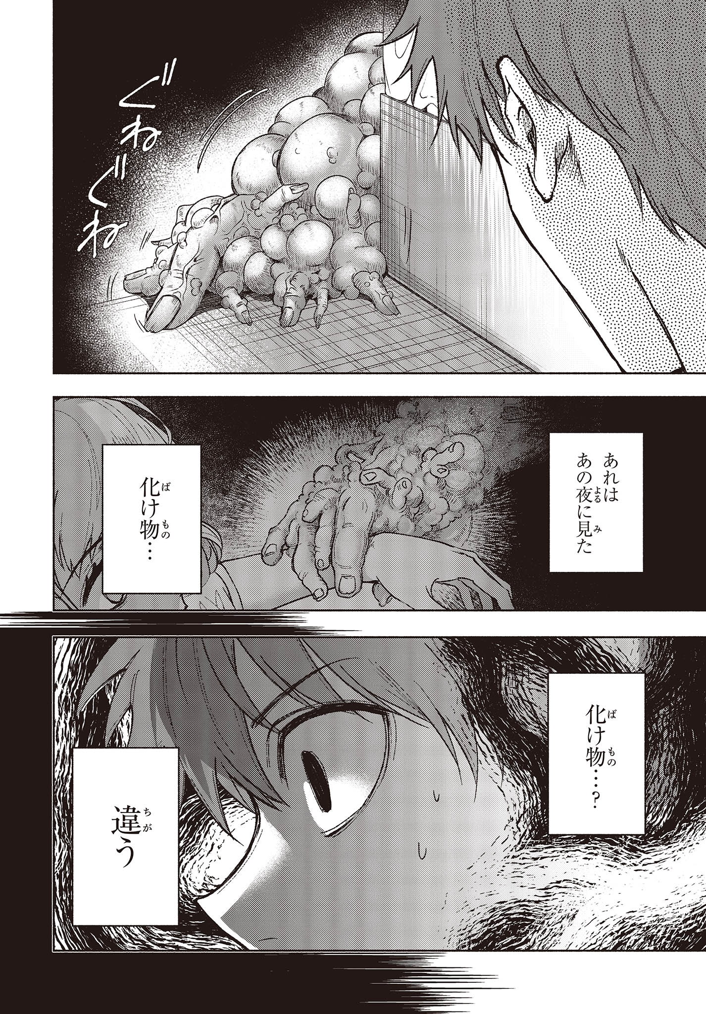 Missing 第7話 - Page 14