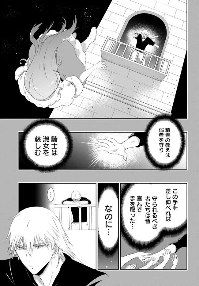 猫かぶり令嬢アリアの攻防 第6.1話 - Page 5