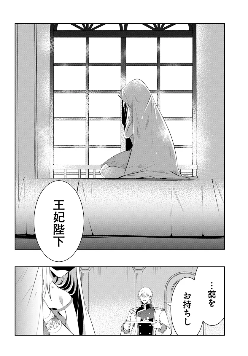 猫かぶり令嬢アリアの攻防 第6.3話 - Page 1