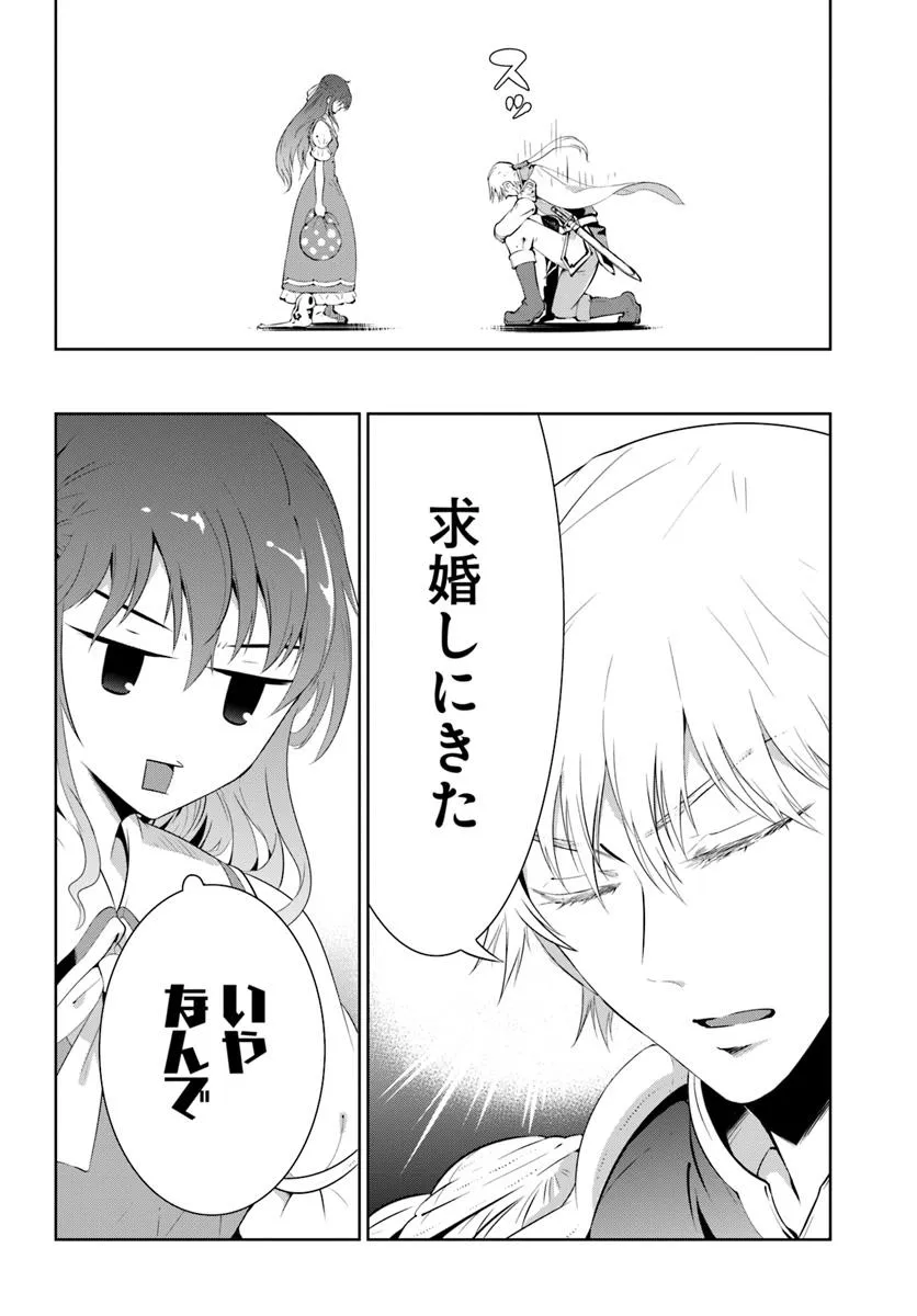 猫かぶり令嬢アリアの攻防 第9.2話 - Page 9