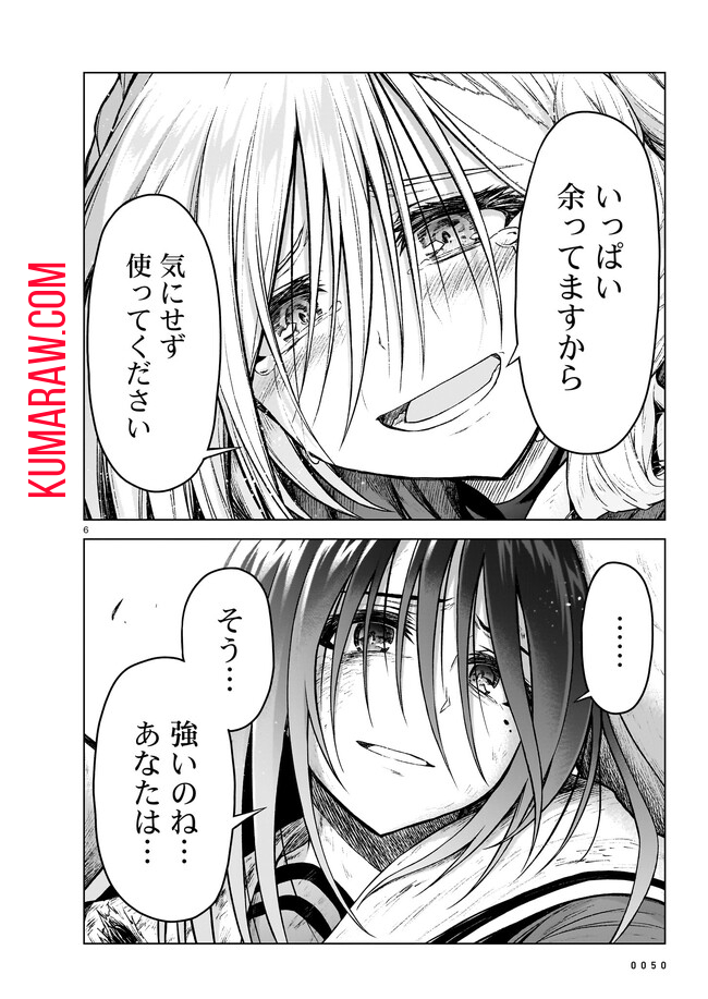 お姉さまと巨人 ～お嬢さまが異世界転生～ 第13話 - Page 6