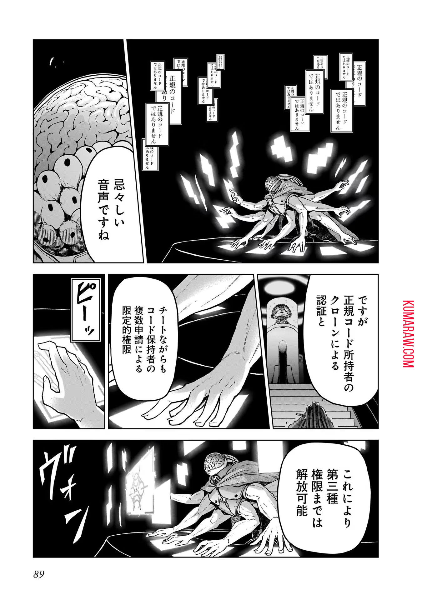 お姉さまと巨人 ～お嬢さまが異世界転生～ 第14話 - Page 5