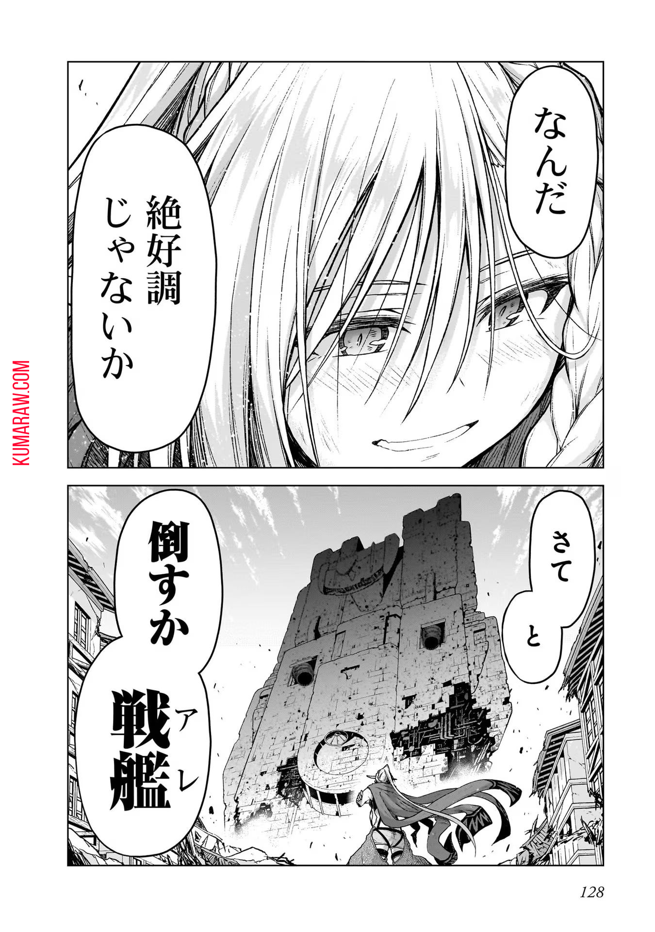 お姉さまと巨人 ～お嬢さまが異世界転生～ 第14話 - Page 44