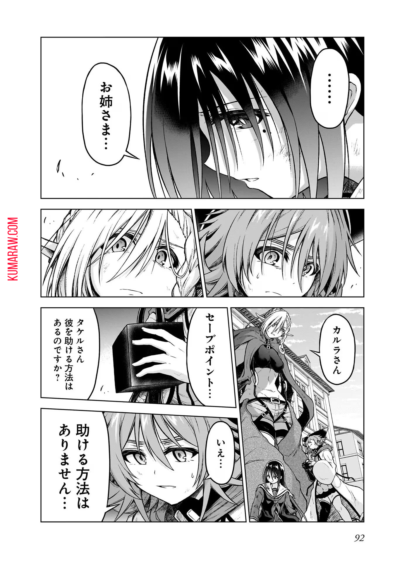 お姉さまと巨人 ～お嬢さまが異世界転生～ 第14話 - Page 8