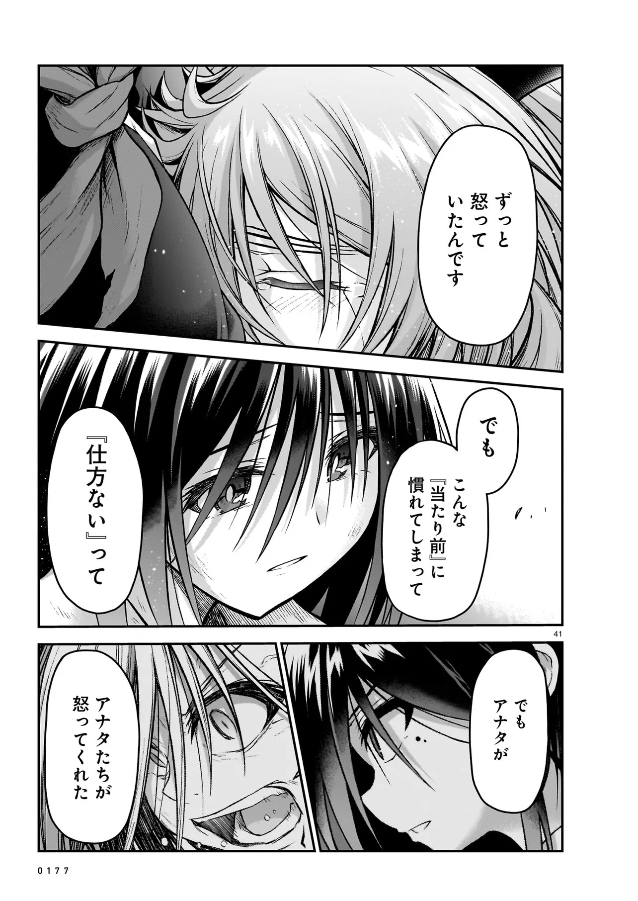 お姉さまと巨人 ～お嬢さまが異世界転生～ 第16話 - Page 41