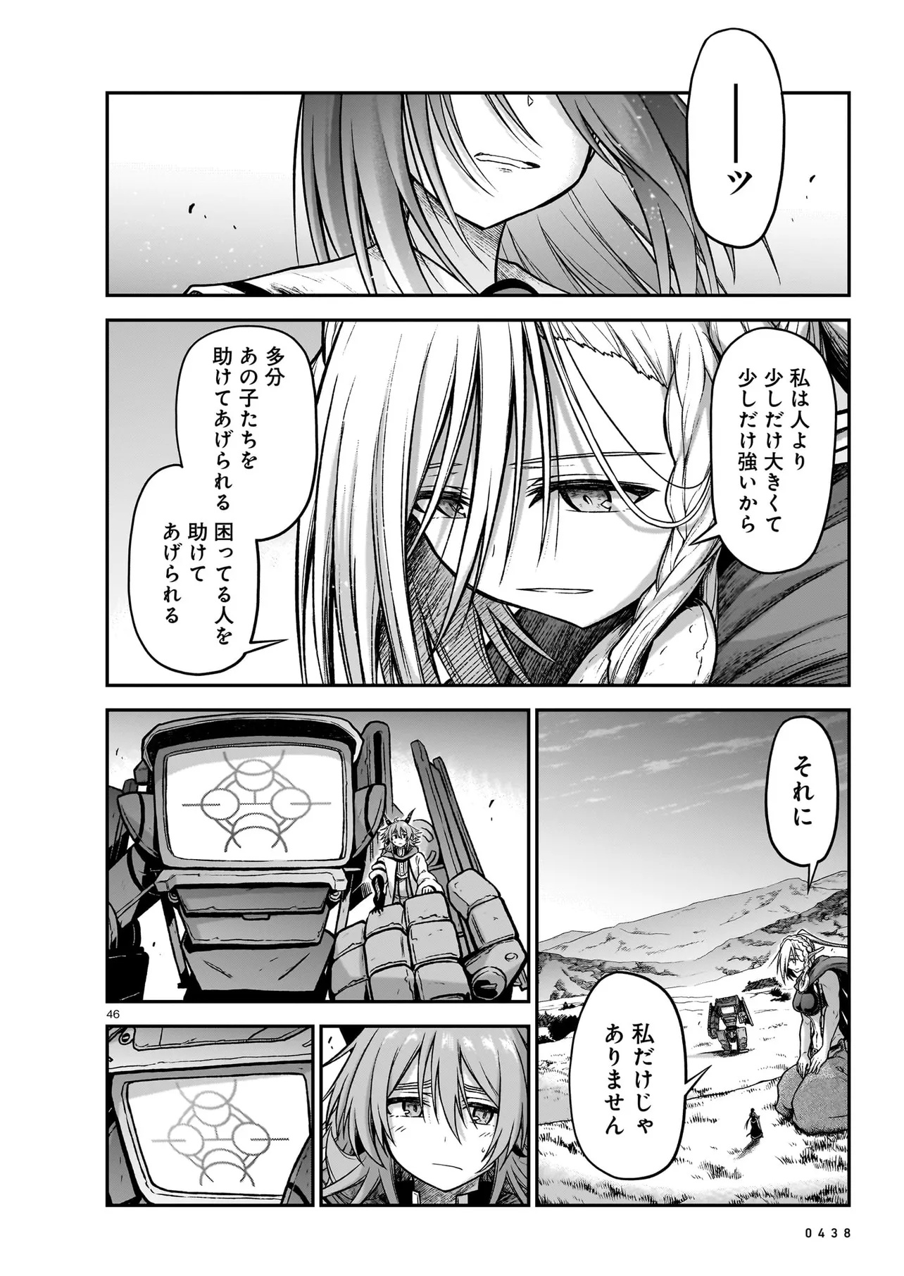 お姉さまと巨人 ～お嬢さまが異世界転生～ 第19.2話 - Page 21