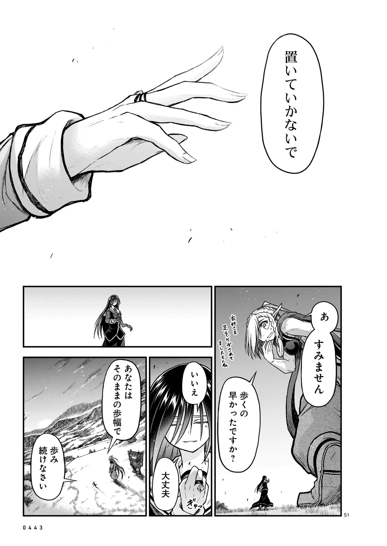 お姉さまと巨人 ～お嬢さまが異世界転生～ 第19.2話 - Page 26