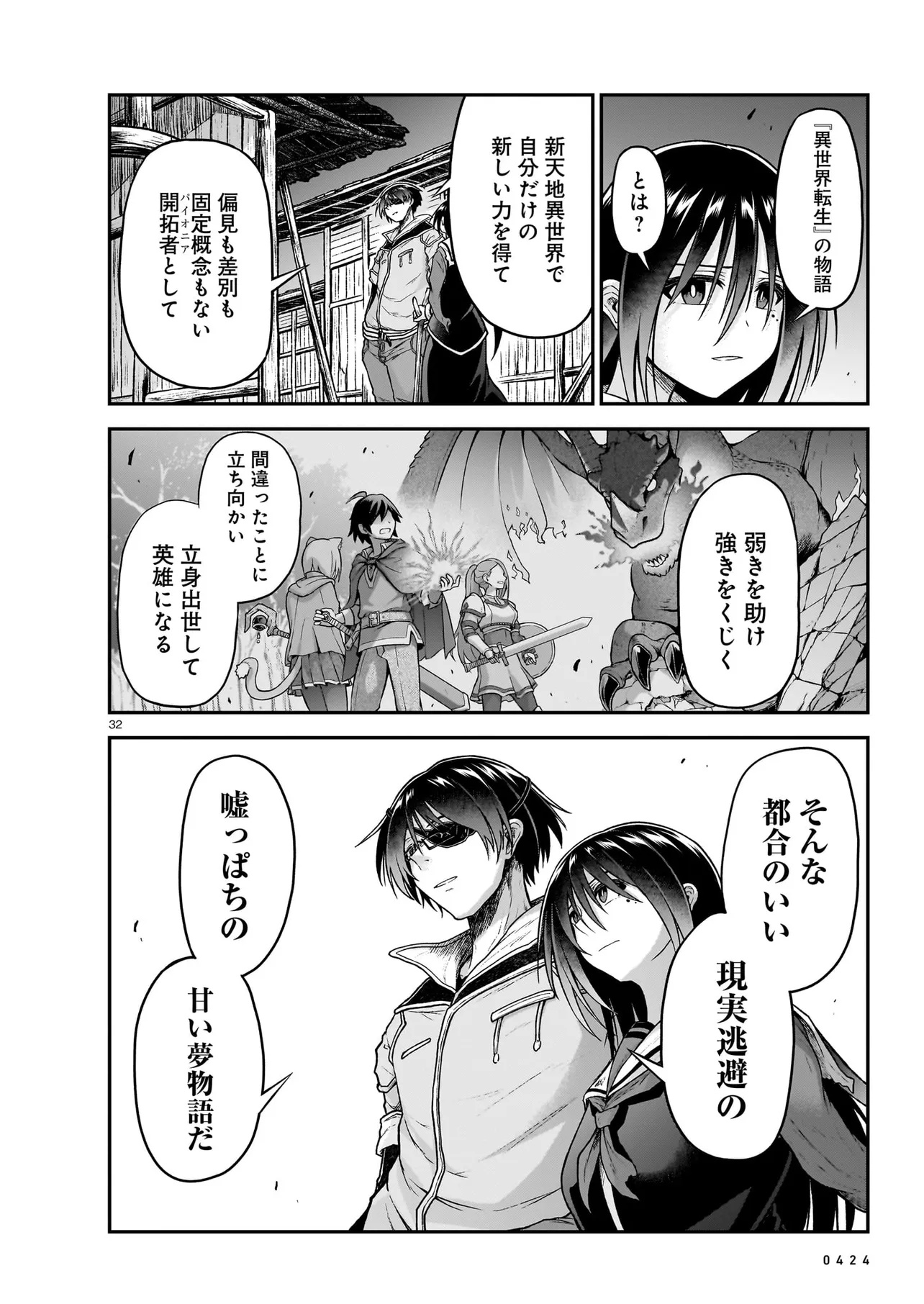 お姉さまと巨人 ～お嬢さまが異世界転生～ 第19.2話 - Page 7