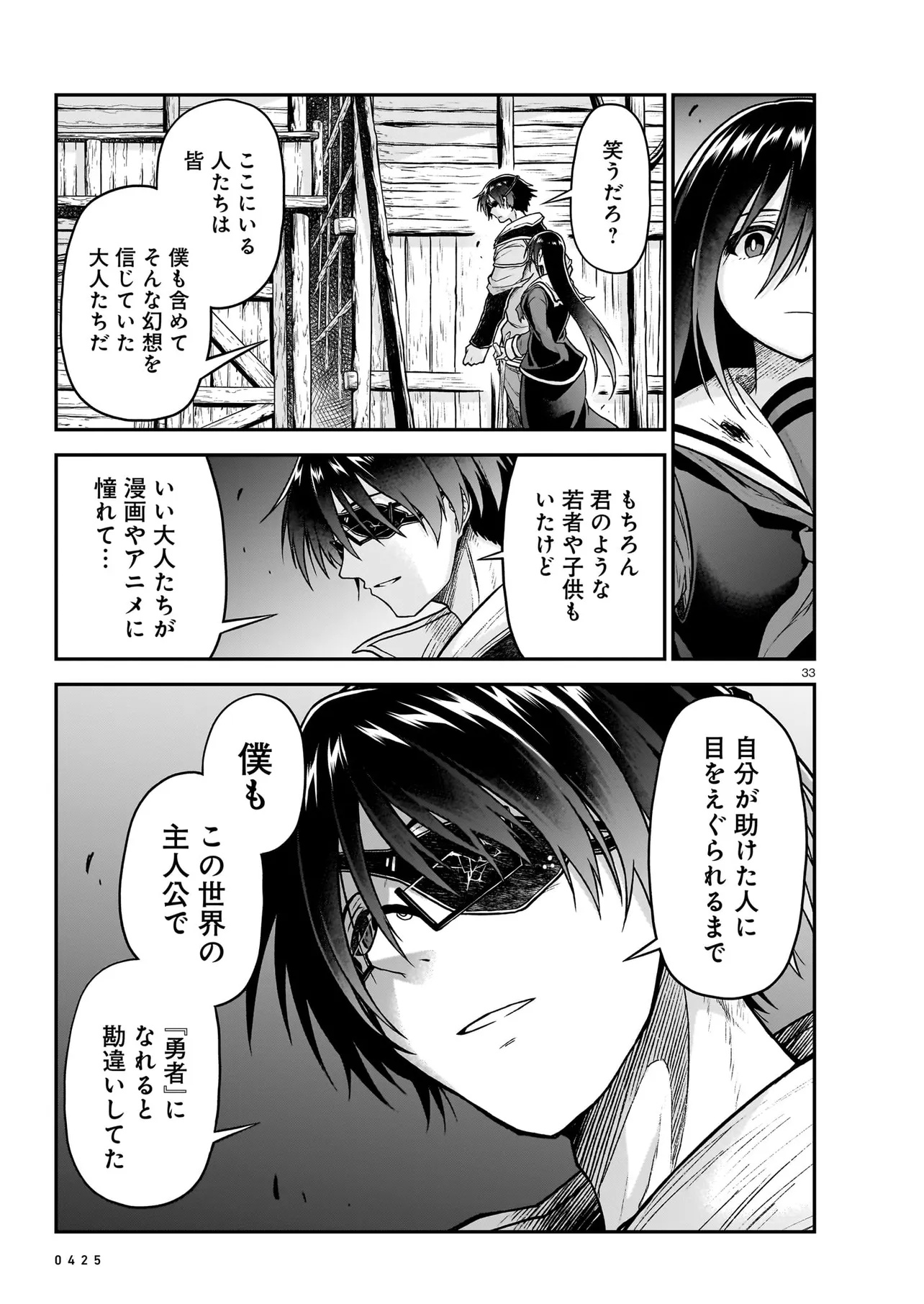 お姉さまと巨人 ～お嬢さまが異世界転生～ 第19.2話 - Page 8