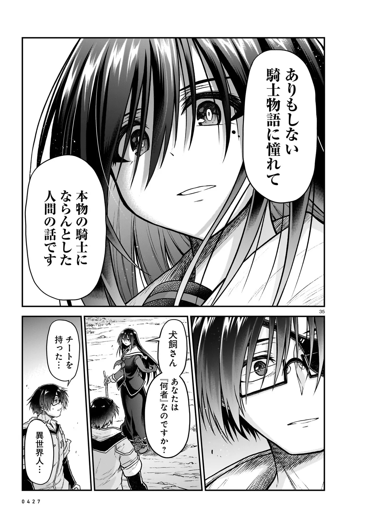 お姉さまと巨人 ～お嬢さまが異世界転生～ 第19.2話 - Page 10