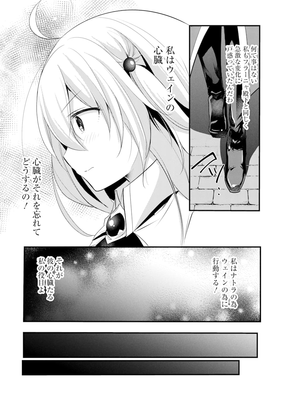 そうだ、売国しよう～天才王子の赤字国家再生術～ 第10話 - Page 34