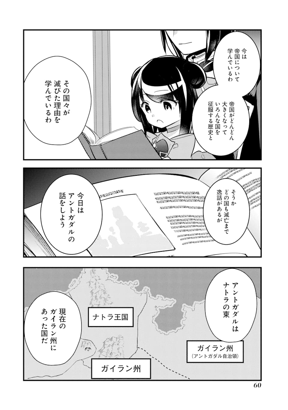 そうだ、売国しよう～天才王子の赤字国家再生術～ 第12話 - Page 22