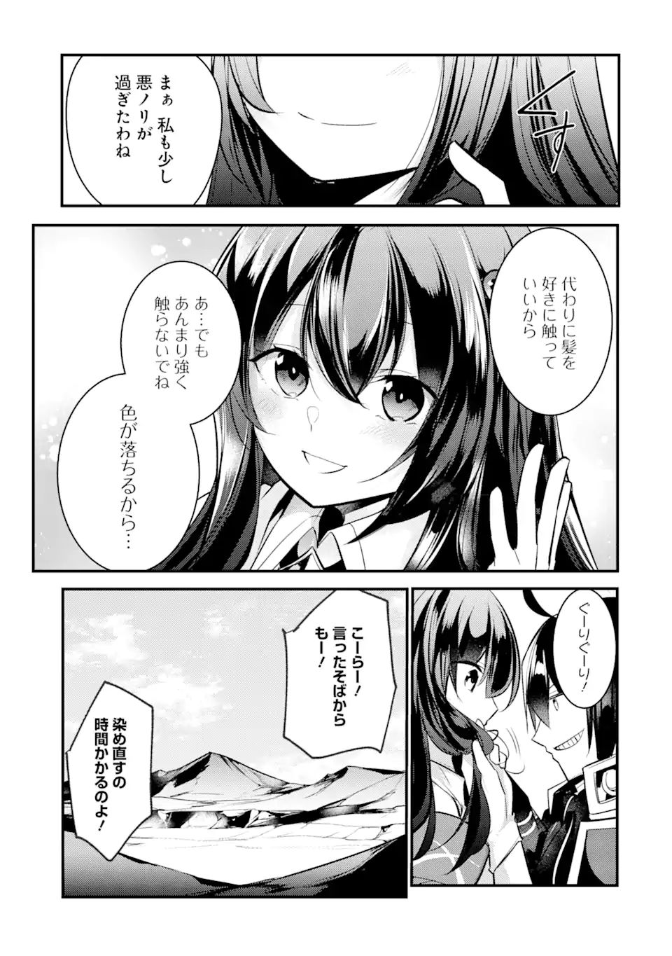 そうだ、売国しよう～天才王子の赤字国家再生術～ 第19.2話 - Page 11