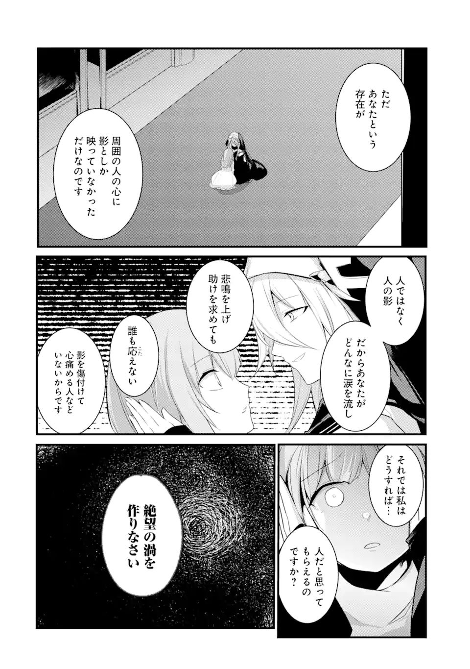 そうだ、売国しよう～天才王子の赤字国家再生術～ 第22.2話 - Page 14