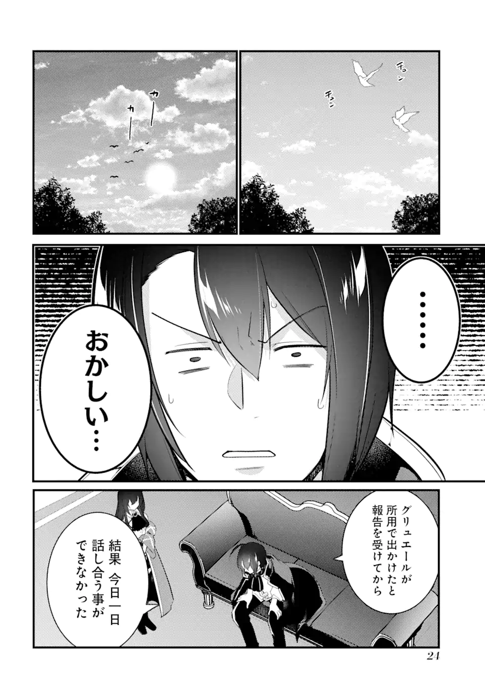 そうだ、売国しよう～天才王子の赤字国家再生術～ 第36.2話 - Page 10