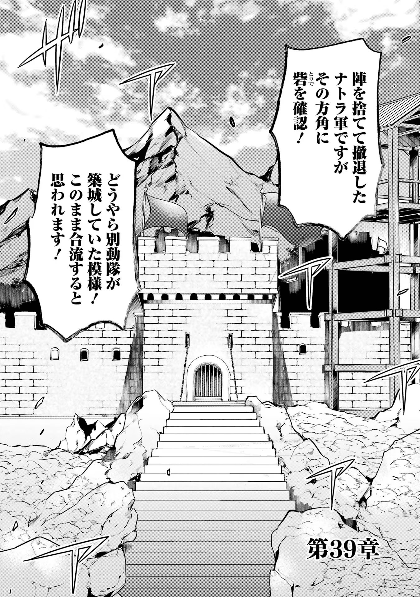 そうだ、売国しよう～天才王子の赤字国家再生術～ 第39話 - Page 2