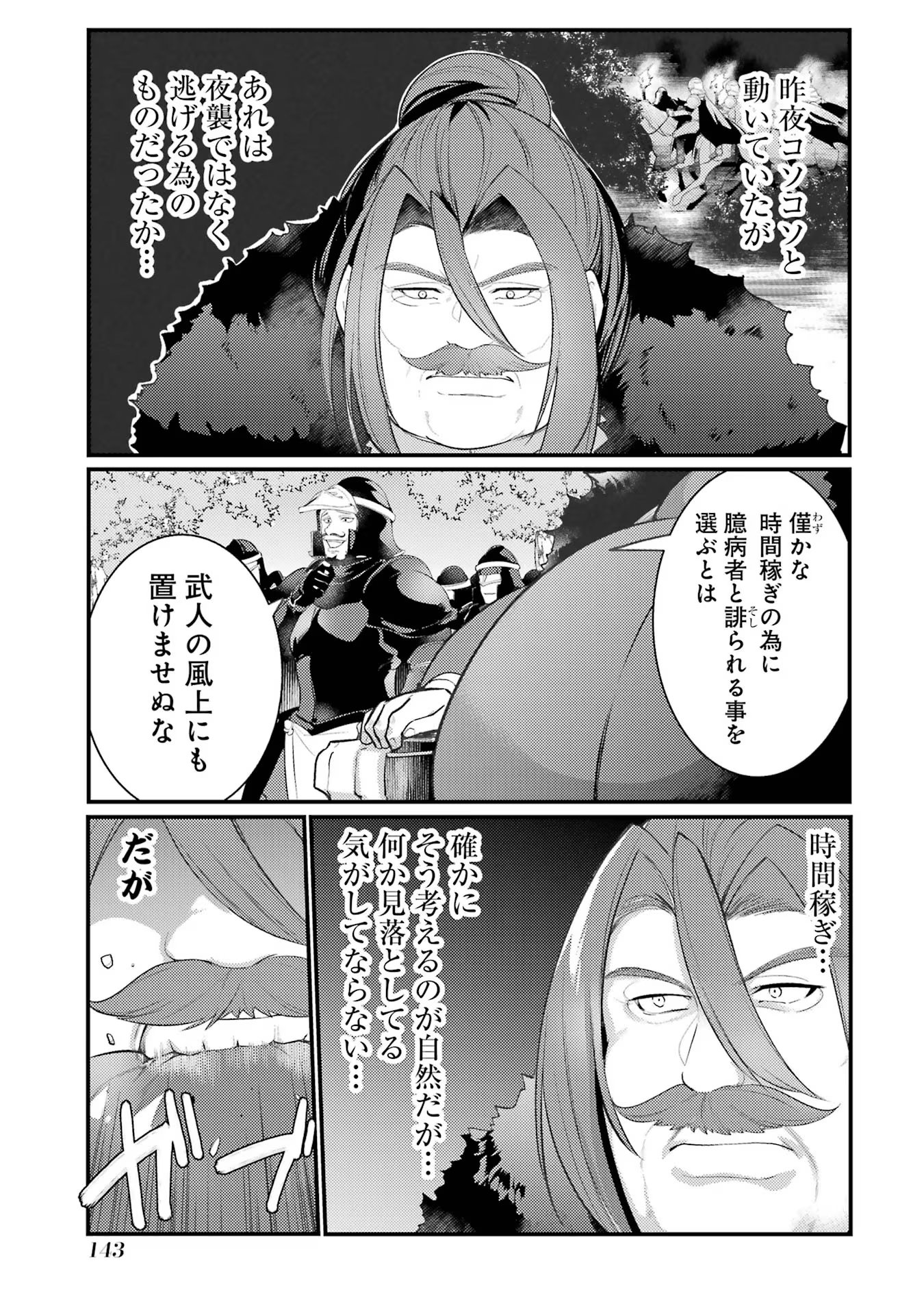 そうだ、売国しよう～天才王子の赤字国家再生術～ 第39話 - Page 3