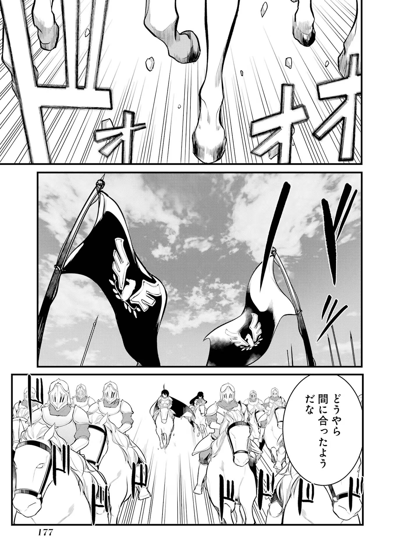 そうだ、売国しよう～天才王子の赤字国家再生術～ 第39話 - Page 37