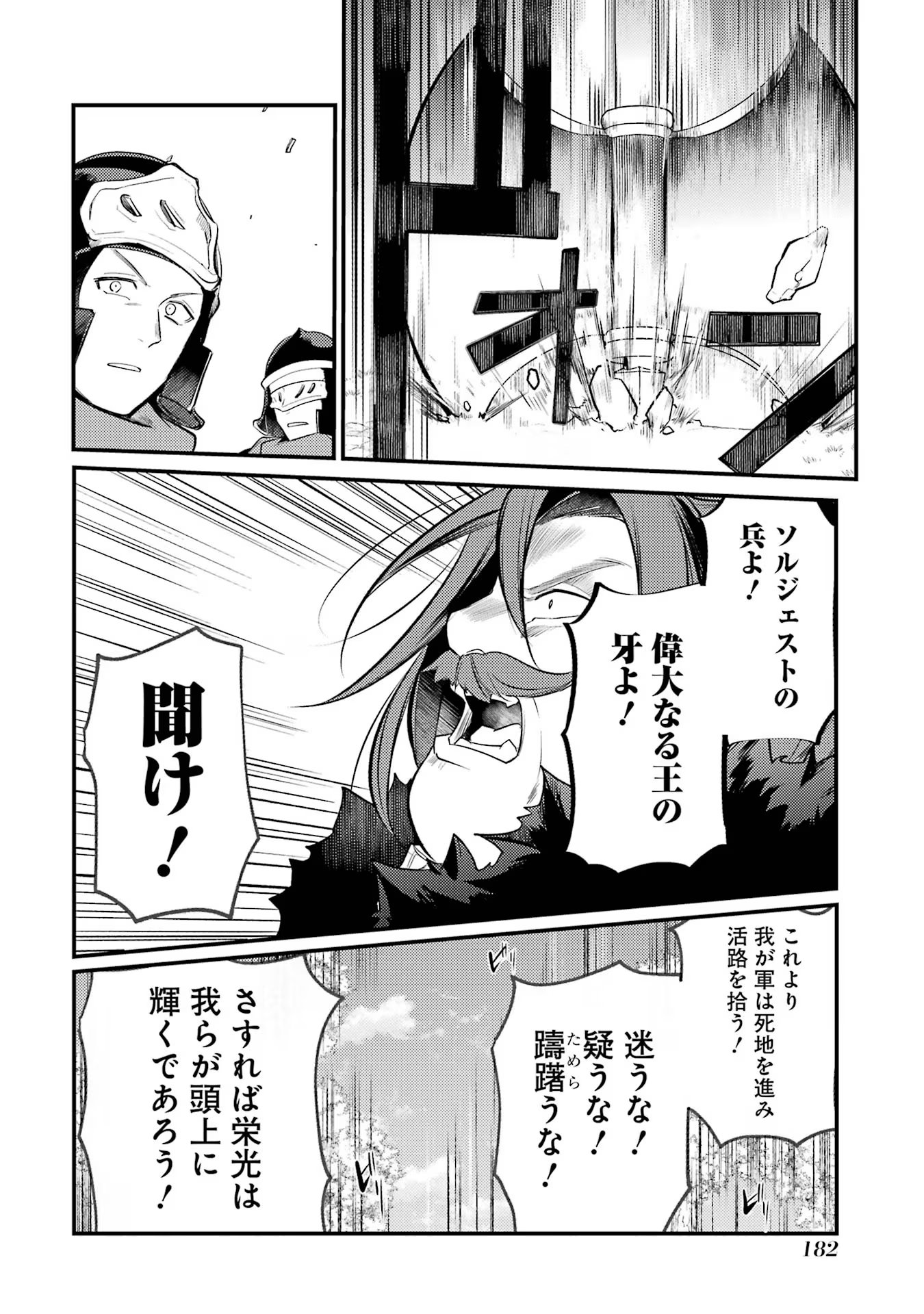 そうだ、売国しよう～天才王子の赤字国家再生術～ 第39話 - Page 42