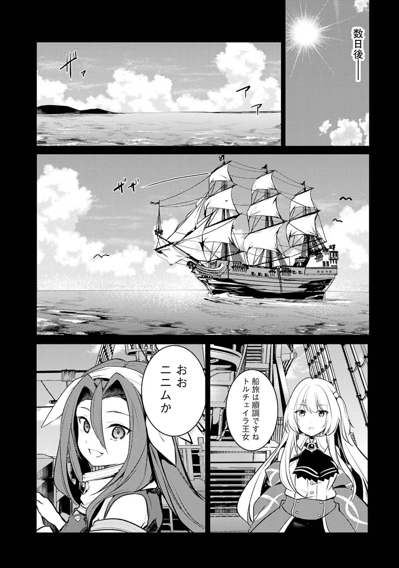 そうだ、売国しよう～天才王子の赤字国家再生術～ 第41話 - Page 9