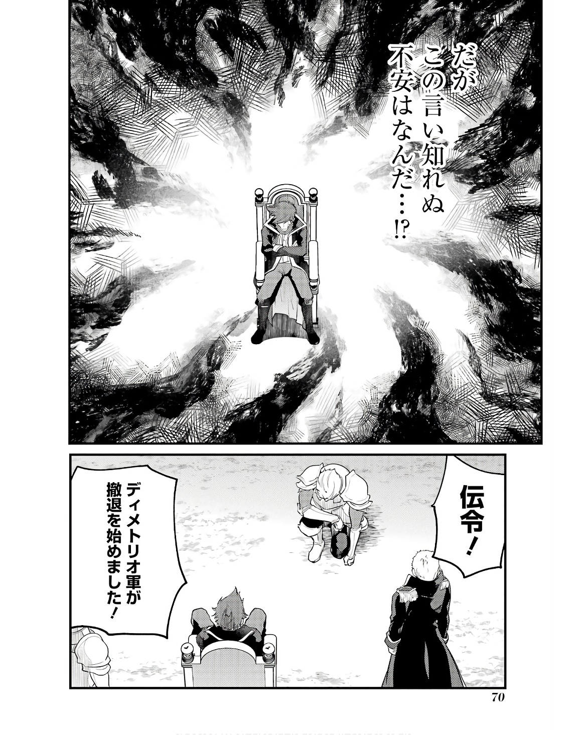 そうだ、売国しよう～天才王子の赤字国家再生術～ 第48話 - Page 14