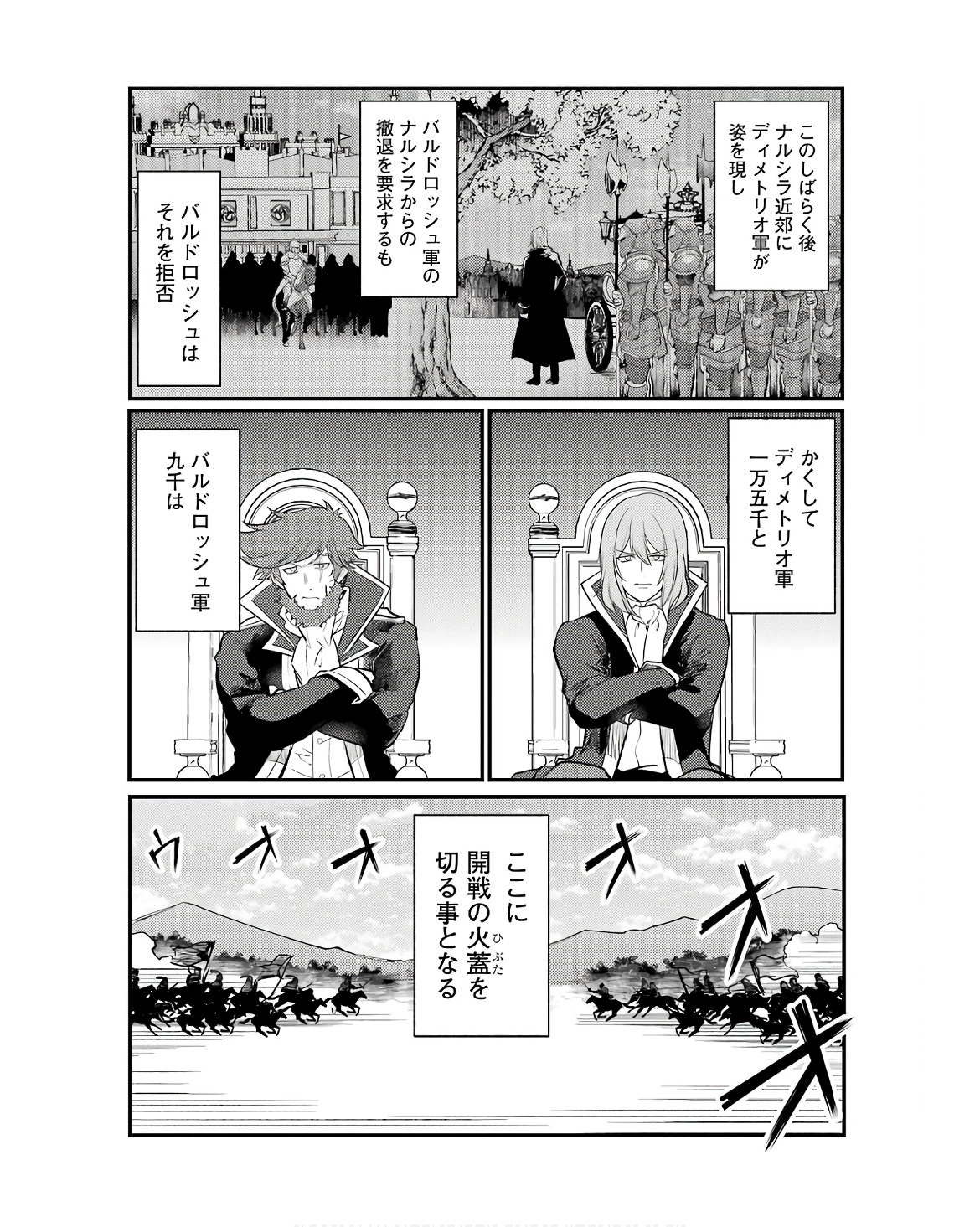 そうだ、売国しよう～天才王子の赤字国家再生術～ 第48話 - Page 10