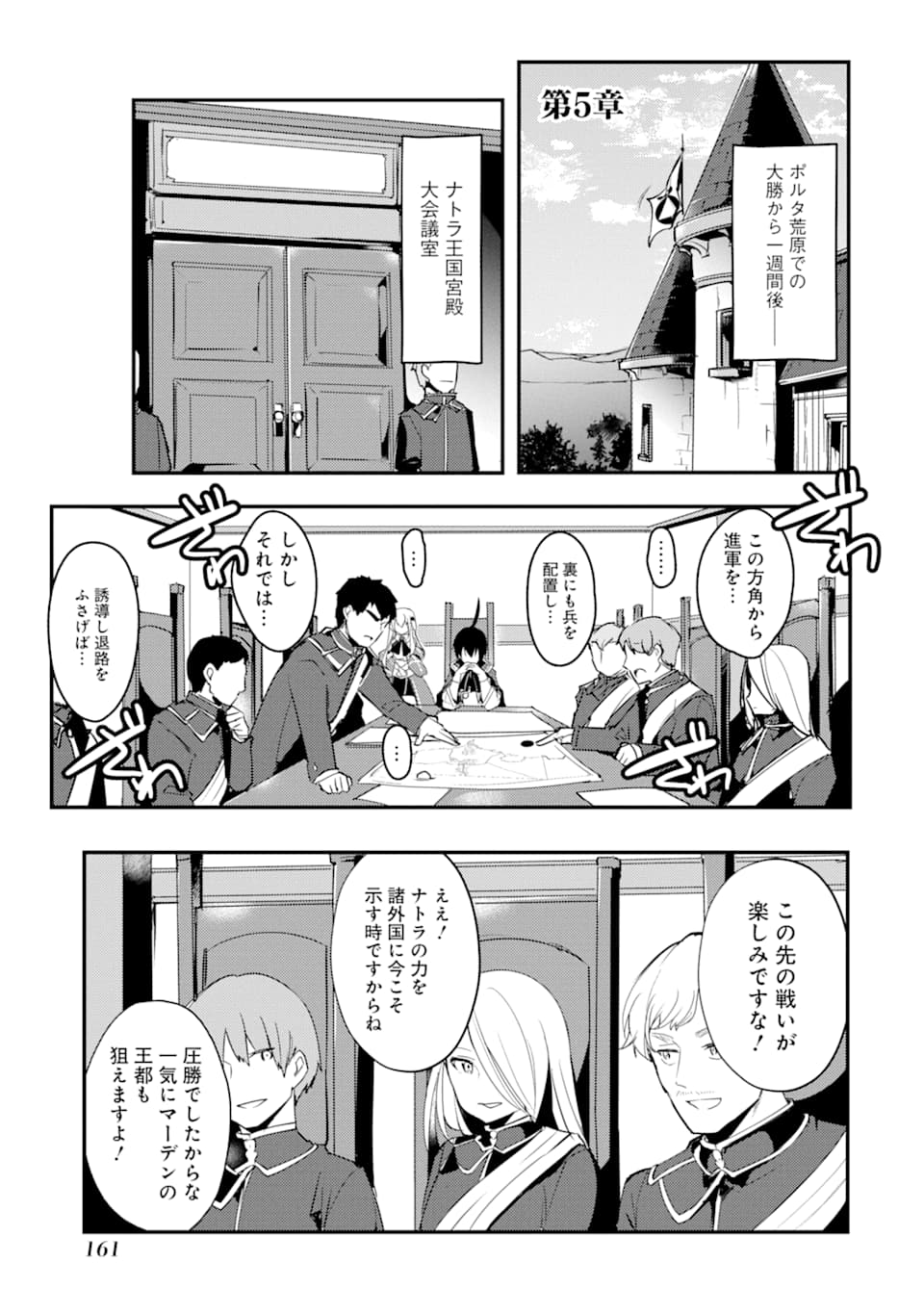 そうだ、売国しよう～天才王子の赤字国家再生術～ 第5話 - Page 1