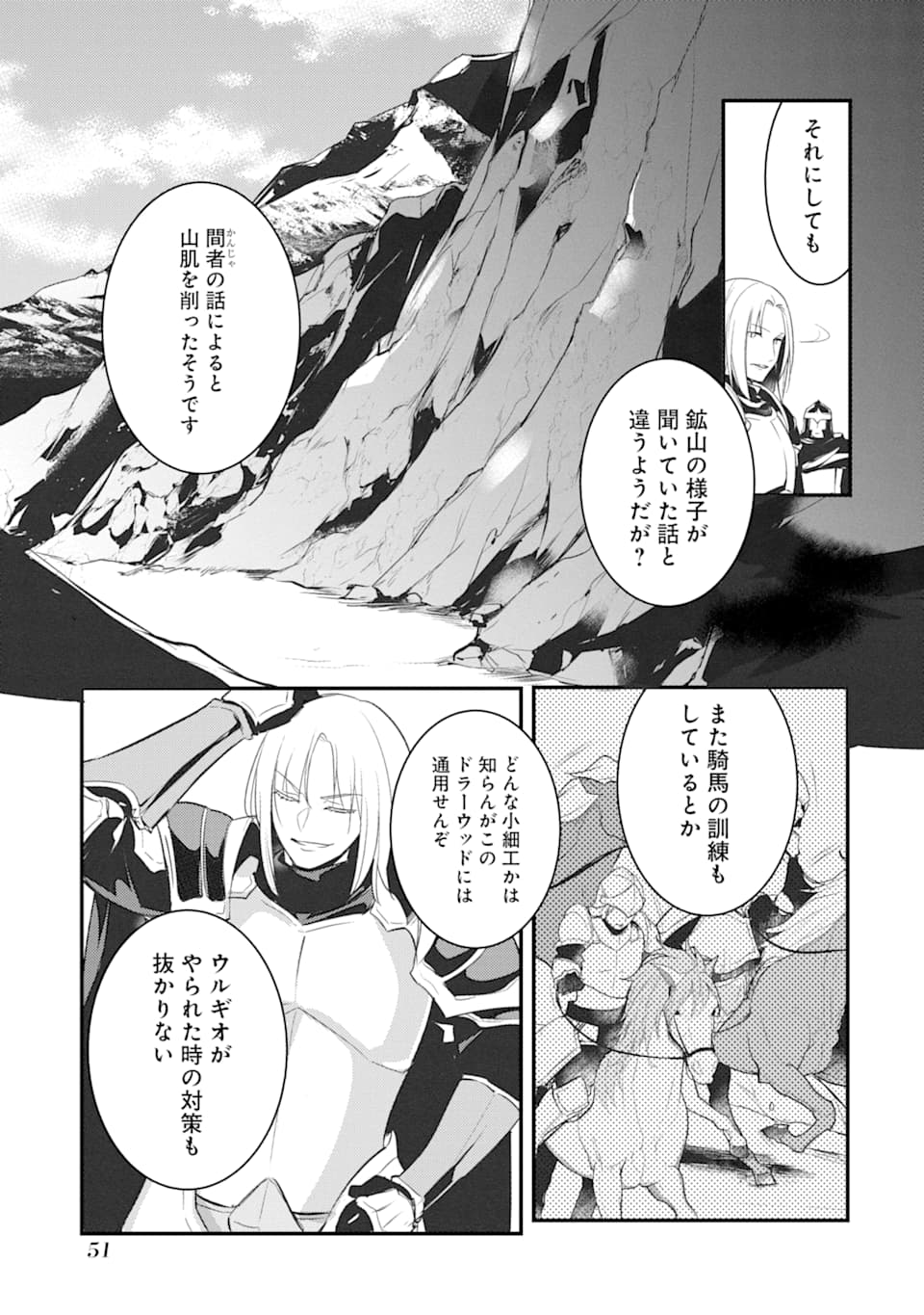 そうだ、売国しよう～天才王子の赤字国家再生術～ 第7話 - Page 3