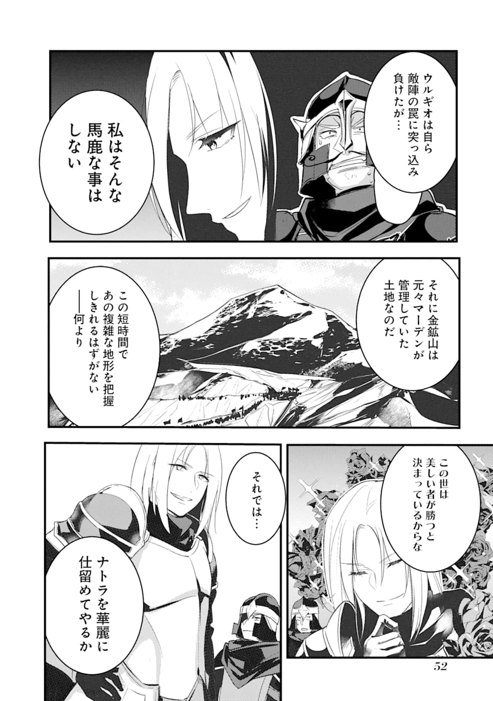 そうだ、売国しよう～天才王子の赤字国家再生術～ 第7話 - Page 4