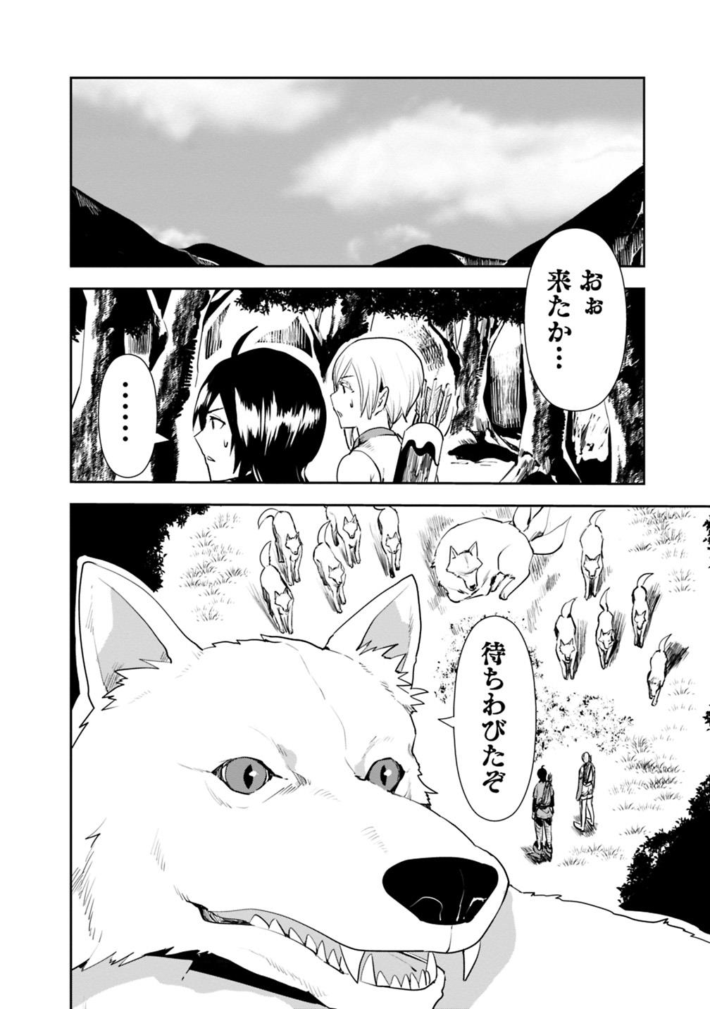 異世界に来た僕は器用貧乏で素早さ頼りな旅をする 第11話 - Page 6