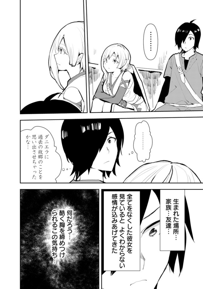 異世界に来た僕は器用貧乏で素早さ頼りな旅をする 第21話 - Page 12