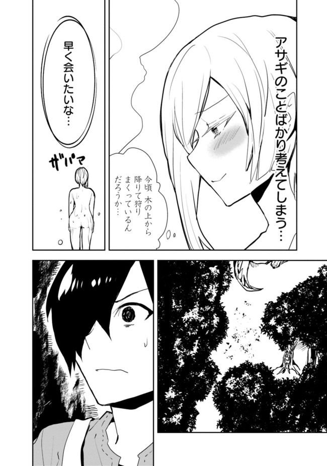 異世界に来た僕は器用貧乏で素早さ頼りな旅をする 第23話 - Page 12