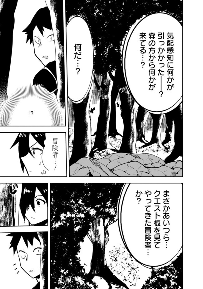 異世界に来た僕は器用貧乏で素早さ頼りな旅をする 第23話 - Page 15