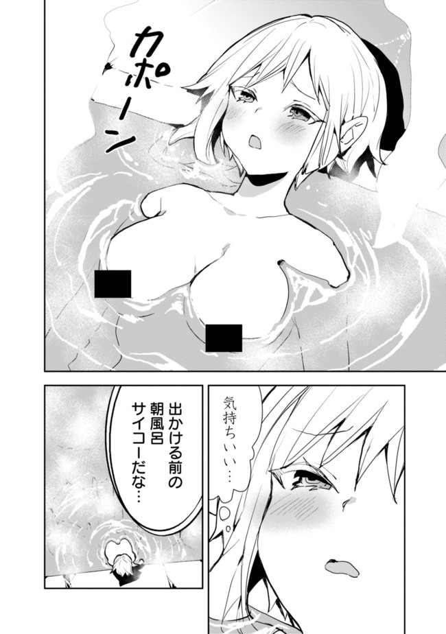 異世界に来た僕は器用貧乏で素早さ頼りな旅をする 第23話 - Page 10