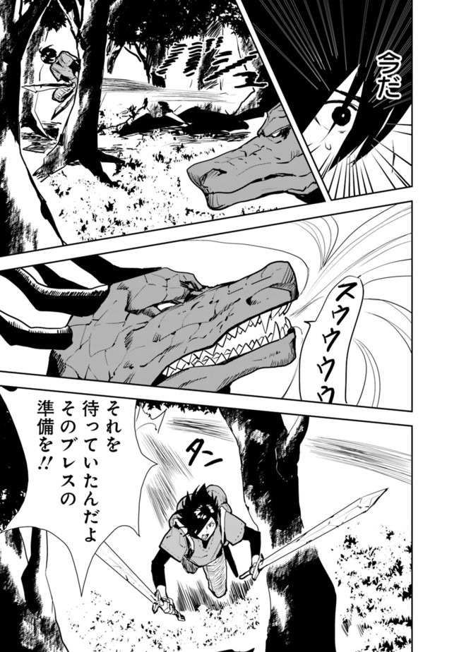 異世界に来た僕は器用貧乏で素早さ頼りな旅をする 第26話 - Page 11