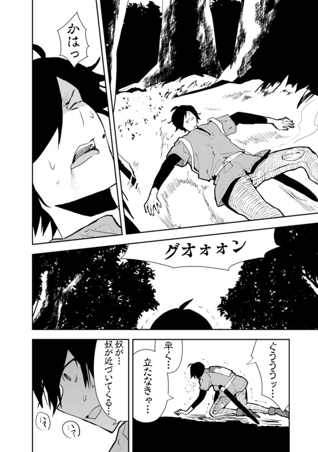 異世界に来た僕は器用貧乏で素早さ頼りな旅をする 第26話 - Page 16