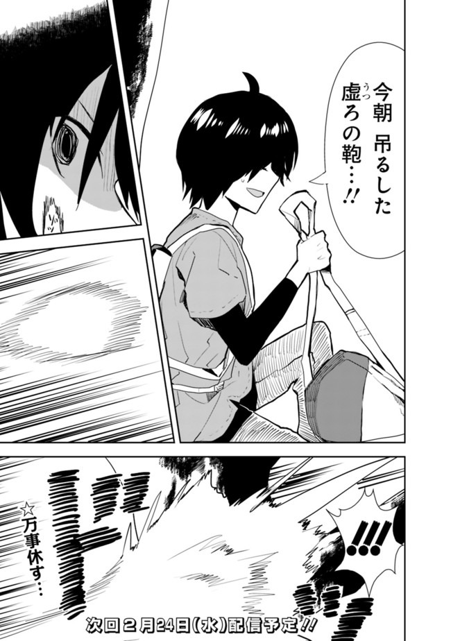 異世界に来た僕は器用貧乏で素早さ頼りな旅をする 第26話 - Page 19