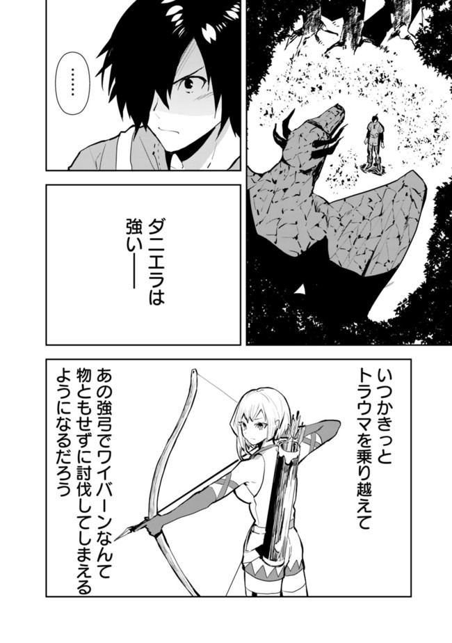 異世界に来た僕は器用貧乏で素早さ頼りな旅をする 第26話 - Page 6