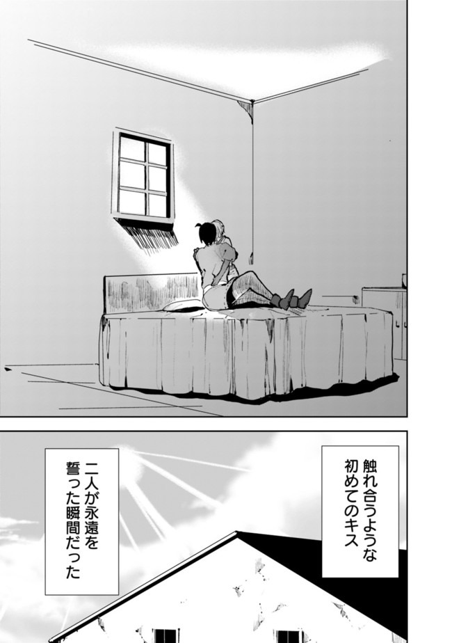 異世界に来た僕は器用貧乏で素早さ頼りな旅をする 第28話 - Page 15