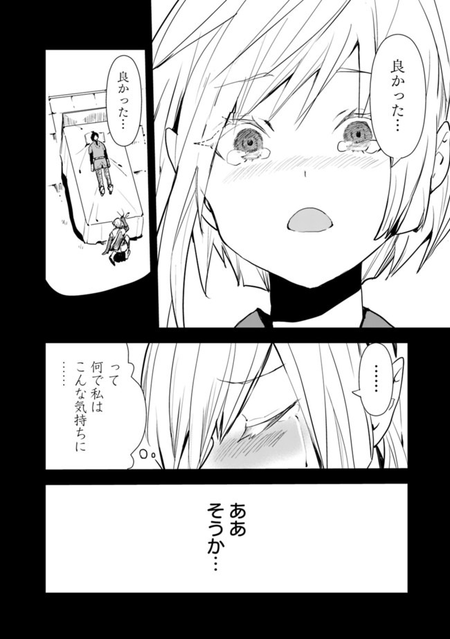 異世界に来た僕は器用貧乏で素早さ頼りな旅をする 第28話 - Page 6