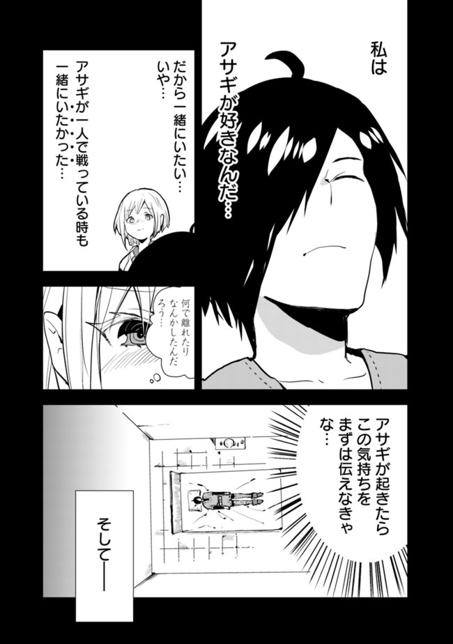 異世界に来た僕は器用貧乏で素早さ頼りな旅をする 第28話 - Page 7