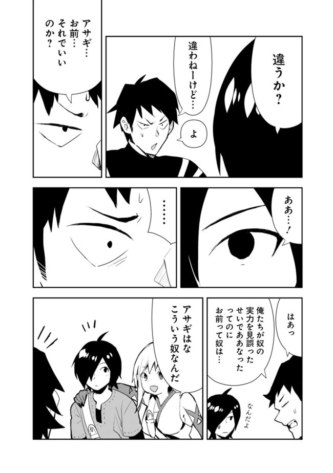 異世界に来た僕は器用貧乏で素早さ頼りな旅をする 第29話 - Page 6