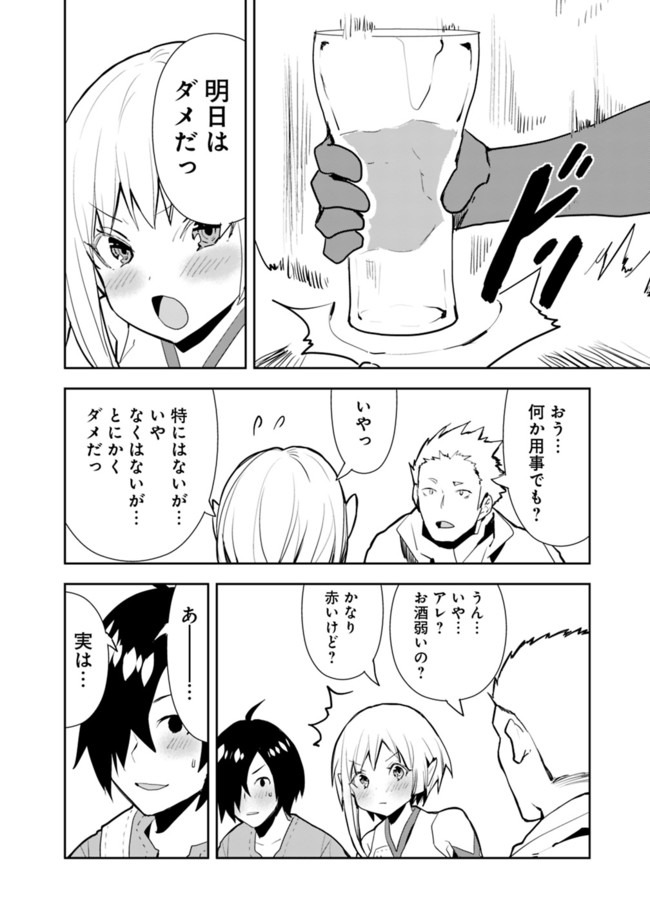 異世界に来た僕は器用貧乏で素早さ頼りな旅をする 第30話 - Page 20