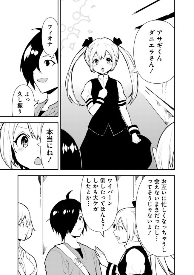 異世界に来た僕は器用貧乏で素早さ頼りな旅をする 第30話 - Page 5