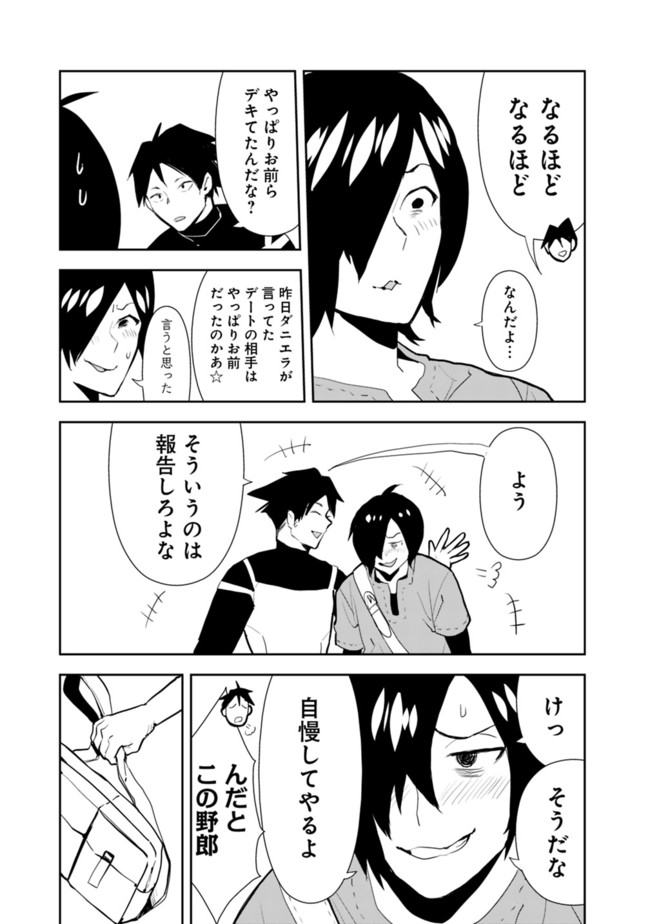 異世界に来た僕は器用貧乏で素早さ頼りな旅をする 第31話 - Page 15