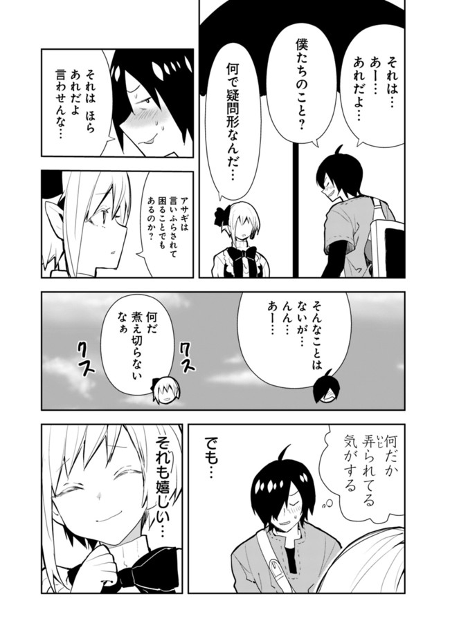 異世界に来た僕は器用貧乏で素早さ頼りな旅をする 第31話 - Page 17