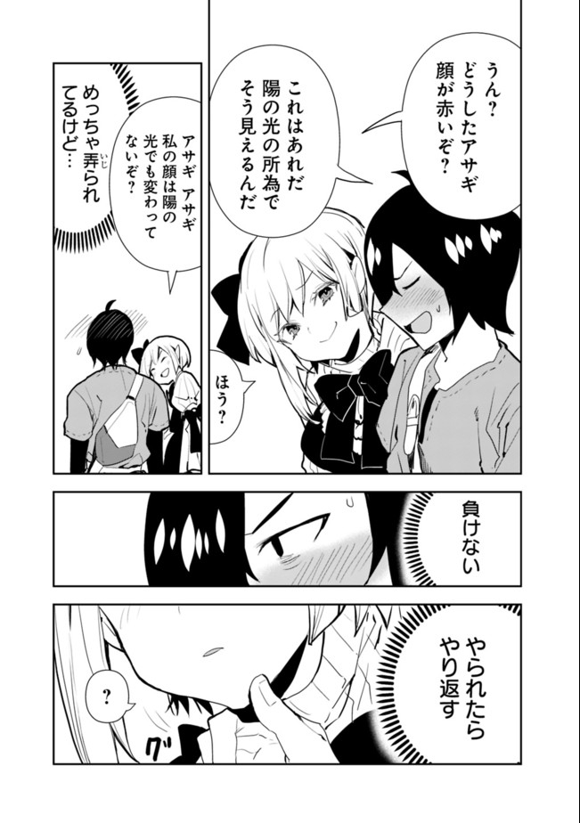 異世界に来た僕は器用貧乏で素早さ頼りな旅をする 第32話 - Page 17